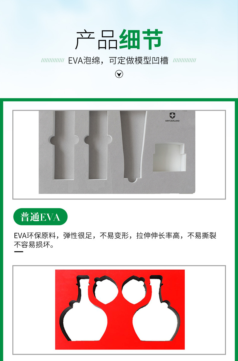 化妝品eva泡棉內襯 高密度泡棉 eva化妝品內襯 eva海綿包裝內襯示例圖12